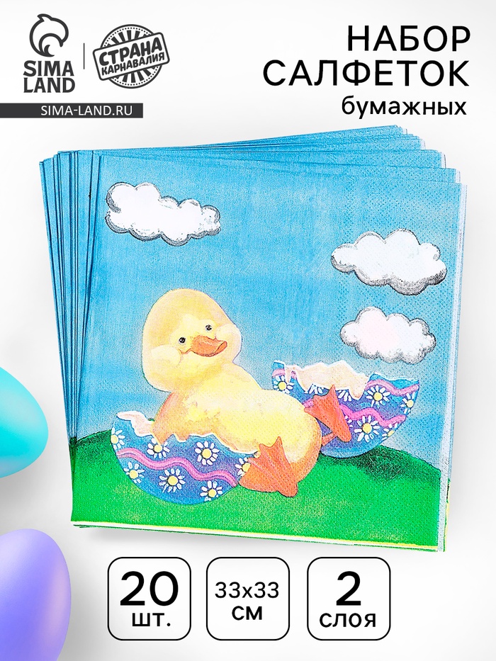 Салфетки бумажные на пасху «Птенчик», 33×33 см, набор 20 шт. - Фото 1