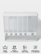 Контейнер с дозатором для хранения сыпучих продуктов, 6 ячеек, 39×14.5×32 см, белый - Фото 2