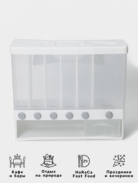 Контейнер с дозатором для хранения сыпучих продуктов, 6 ячеек, 39×14.5×32 см, белый