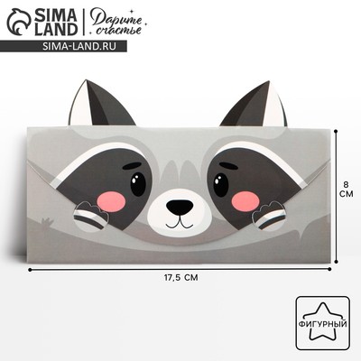 Конверт для денег фигурный «Енот», 17.5 х10 см