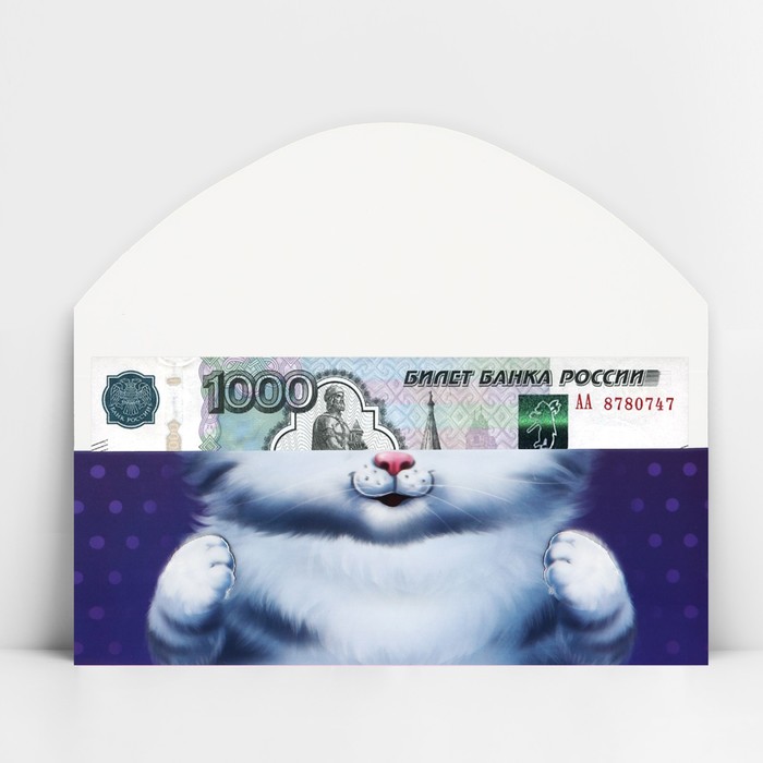 Конверт для денег формовой «Котёнок», 17.5 х10 см
