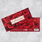 Конверт подарочный с внутренним карманом «С юбилеем!», красные розы, 20 х 9.5 см - фото 8499389