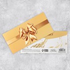 Конверт подарочный с внутренним карманом «Поздравляю!», золотой мрамор 20 х 9.5 см - Фото 1