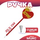 Ручка «Любовь», синие чернила, МИКС - Фото 1
