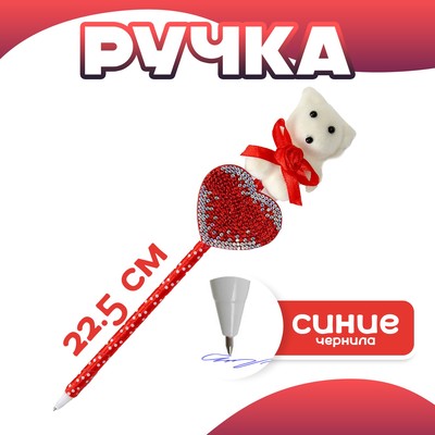 Ручка «Сердце с мишкой», синие чернила