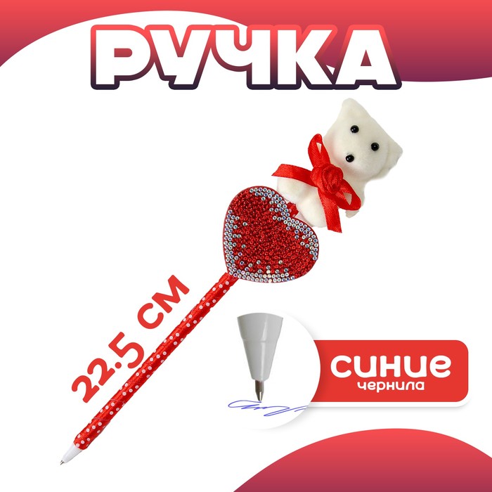 Ручка «Сердце с мишкой», синие чернила - Фото 1