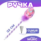 Ручка «Яичко», цвета МИКС (комплект 12 шт) - фото 23616562