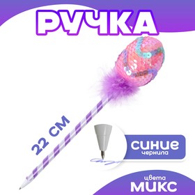 Ручка "Яичко", цвета МИКС