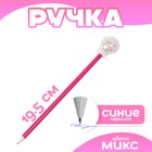 Ручка «Радуга», синие чернила, МИКС - Фото 1