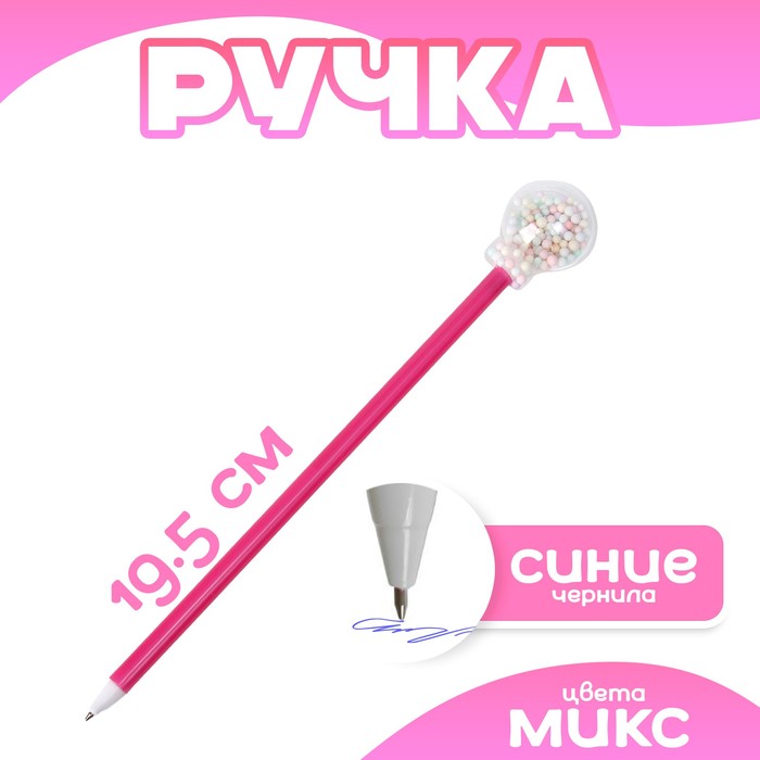 Ручка «Радуга», синие чернила, МИКС - Фото 1