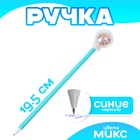 Ручка "Пайетки", цвета МИКС
