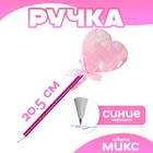 Ручка «Сердце с бантиком», синие чернила, МИКС - Фото 1