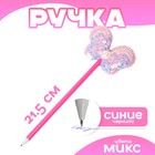 Ручка «Бабочка», синие чернила, МИКС - Фото 1