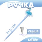 Ручка «Фламинго», синие чернила, МИКС - Фото 1