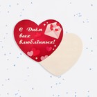 Валентинка открытка одинарная "С Днём всех влюблённых!" конверт - фото 320994218