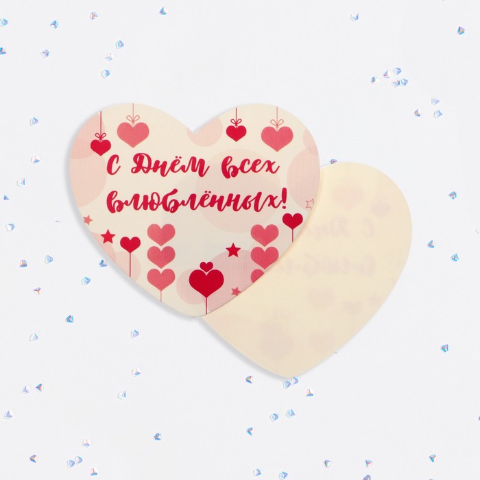 Валентинка открытка одинарная "С Днём всех влюблённых!" малиновые сердечки - Фото 1