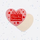 Валентинка открытка одинарная "С Днём всех влюблённых!" коробка - фото 320994230
