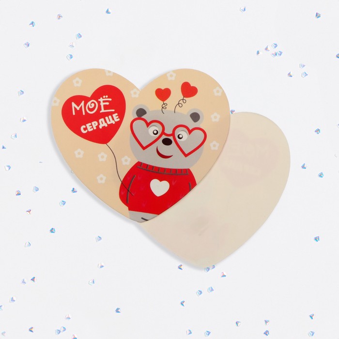 Валентинка открытка одинарная "Моё сердце!" медведь, шарик - Фото 1