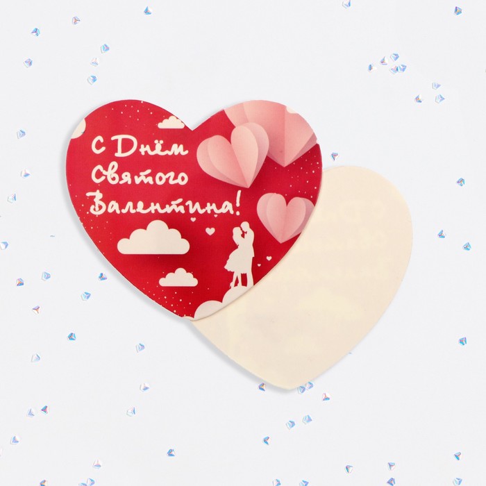 Валентинка открытка одинарная "С Днём Святого Валентина!" пара - Фото 1