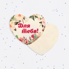 Валентинка открытка одинарная "Для тебя!" цветы - фото 320994244