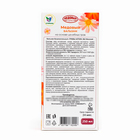 Медовый бальзам алтайский Женский, 8 марта, 250 мл - Фото 4