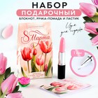 Подарочный набор: блокнот, ручка-фигурная и ластик «Розовые тюльпаны» - фото 320977409