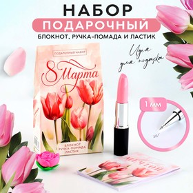 Подарочный набор: блокнот, ручка-фигурная и ластик «Розовые тюльпаны»
