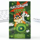 Подарочный набор: блокнот, ручка-фигурная и ластик «Настоящий герой» - Фото 2