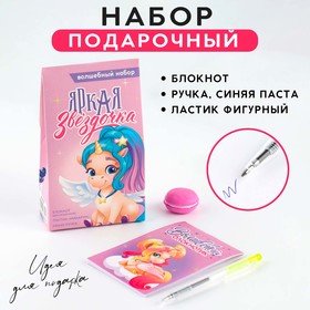 Подарочный набор: блокнот, ручка и ластик «Единорог» 9890839