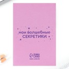 Подарочный набор: блокнот, ручка и ластик «Единорог» 9890839 - фото 12985329