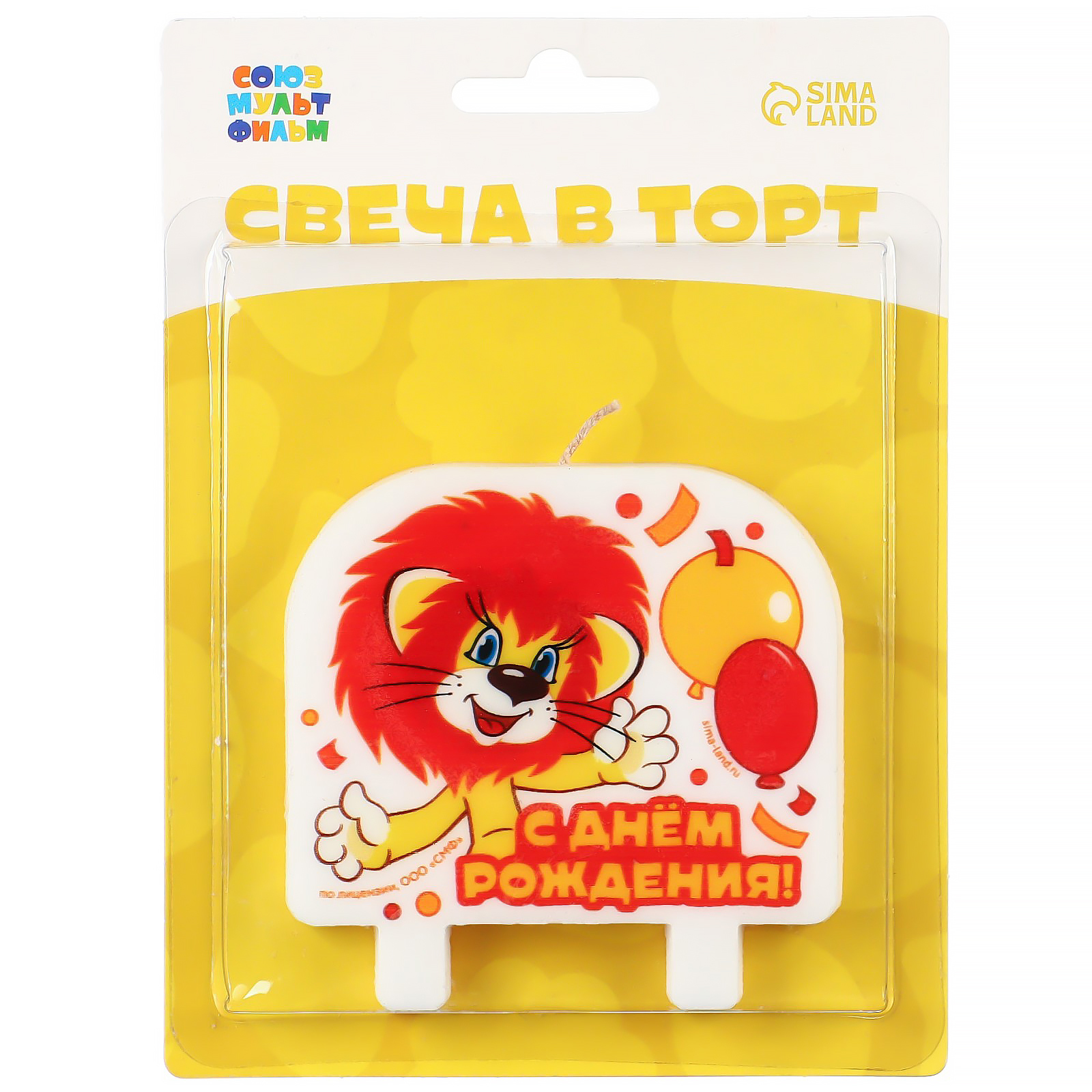 С днем рождения львенок