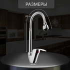 Смеситель для кухни ZEIN Z3498, гибкий излив, двухрежимный аэратор, латунь, хром - Фото 2