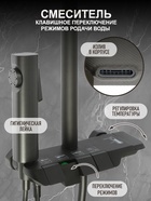 Душевая система ZEIN Z3683, верхняя и ручная лейка, ПВХ шланг, гигиенический набор, графит - Фото 2