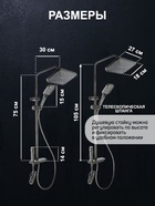 Душевая система ZEIN Z3683, верхняя и ручная лейка, ПВХ шланг, гигиенический набор, графит - Фото 6