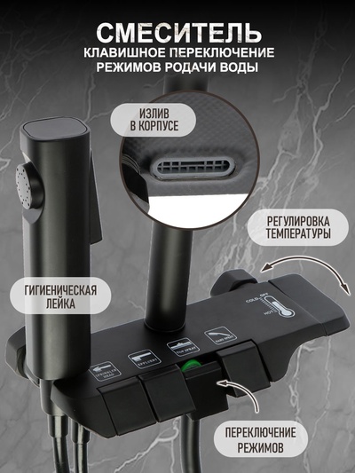 Душевая система ZEIN Z3684, верхняя и ручная лейка, ПВХ шланг, гигиенический набор, черная