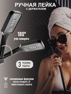 Душевая система ZEIN Z3684, верхняя и ручная лейка, ПВХ шланг, гигиенический набор, черная - Фото 4
