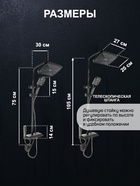 Душевая система ZEIN Z3685, верхняя и ручная лейка, ПВХ шланг, гигиенический набор, графит - Фото 6