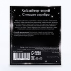 Сияющий хайлайтер спрей, серебро - Фото 4