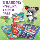 УЦЕНКА Набор 3в1 «Новогодний подарок», 3 книги, игрушка, пазл - Фото 2
