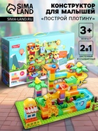 Конструктор блочный для малышей «Построй Картину», 203 детали - Фото 1