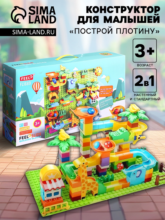 Конструктор блочный для малышей «Построй Картину», 203 детали - Фото 1