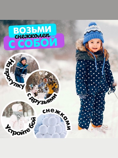 Снежколеп-песколеп «Уточка»
