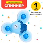 Спиннер для ванной «Рыбка», на присоске - Фото 1