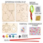 УЦЕНКА Набор для творчества «Новогодний подарок» 20 основ под раскраску 10324528