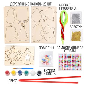 УЦЕНКА Набор для творчества «Новогодний подарок» 20 основ под раскраску 10324528