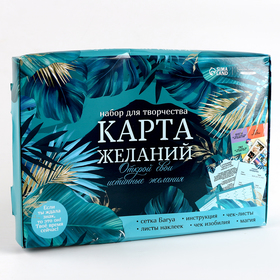 {{photo.Alt || photo.Description || 'УЦЕНКА Набор для творчества «Карта желаний»'}}