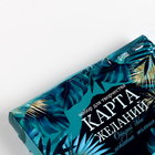 УЦЕНКА Набор для творчества «Карта желаний» - Фото 3