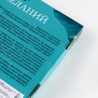 УЦЕНКА Набор для творчества «Карта желаний» - Фото 5