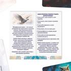 Метафорические ассоциативные карты «Полёт моей души», 50 карт (7х12 см), 16+ - Фото 3
