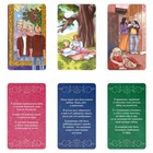 Метафорические ассоциативные карты «Сила Рода», 50 карт (7х12 см), 16+ - фото 26646613